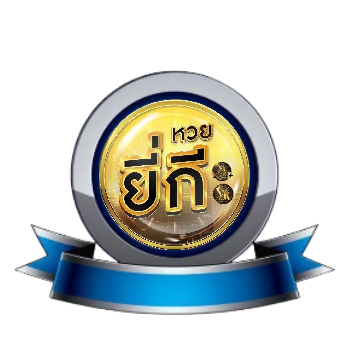 ห;ยยี่กี by หวย 889